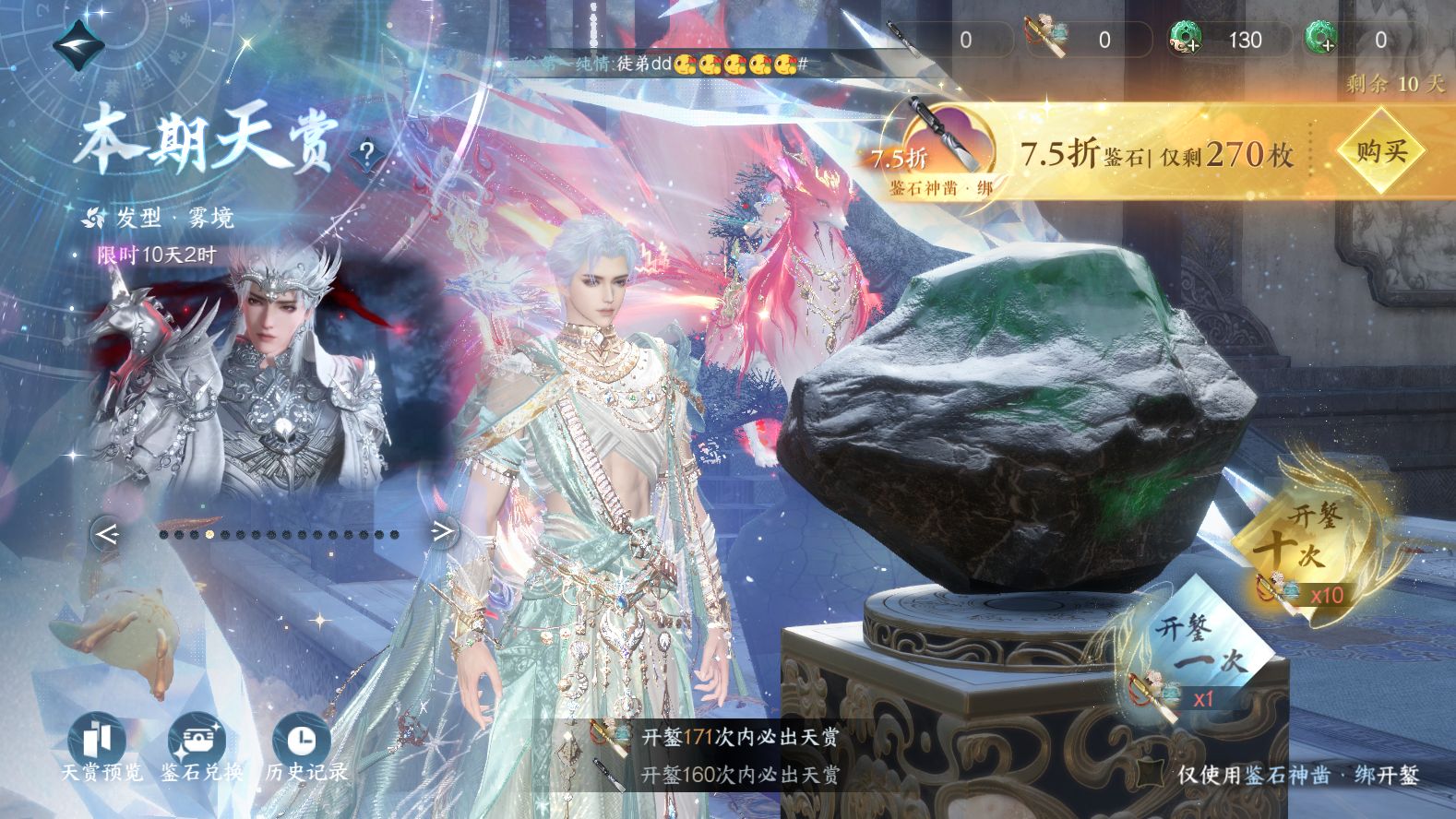 NSHWO42999逆水寒手游账号详情图30