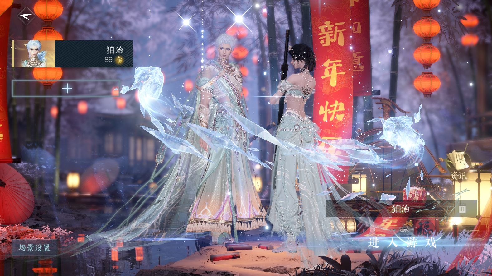 NSHWO42999逆水寒手游账号详情图32