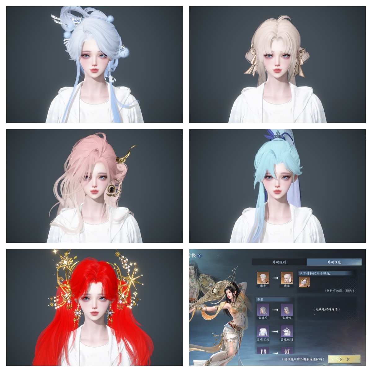 NSHWO42999逆水寒手游账号详情图34