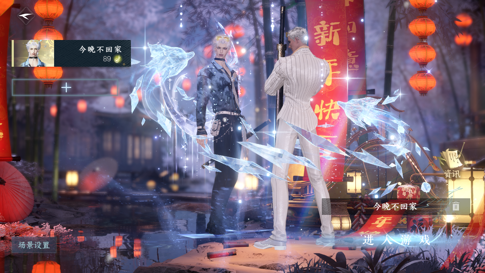 NSHWO43001逆水寒手游账号详情图2 NSHWO43001逆水寒手游账号详情图2