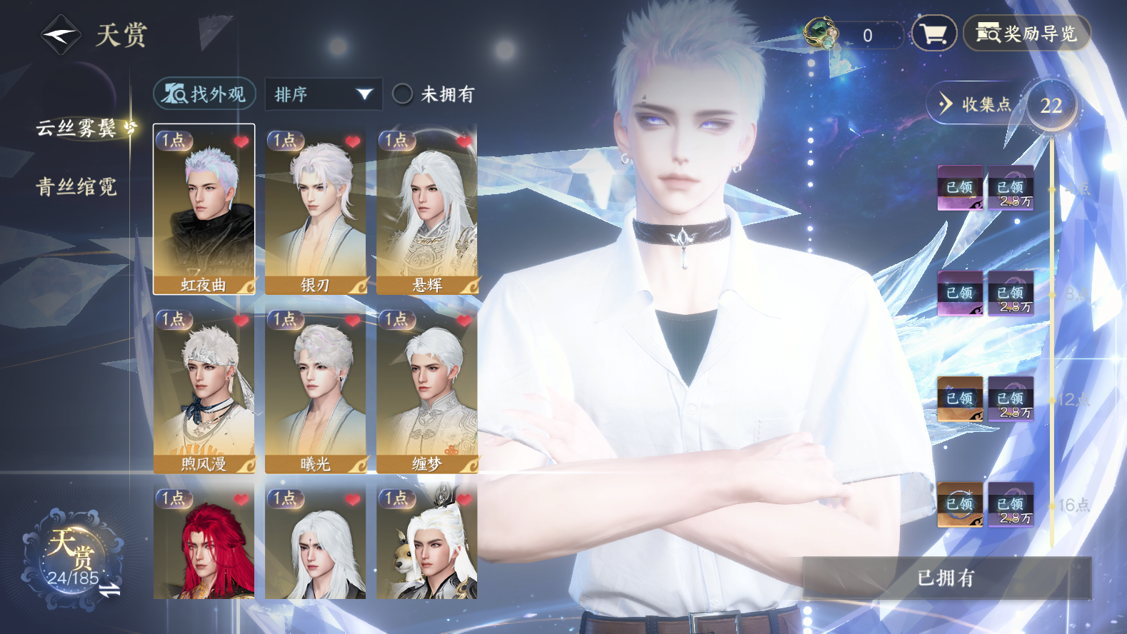 NSHWO43001逆水寒手游账号详情图7 NSHWO43001逆水寒手游账号详情图7