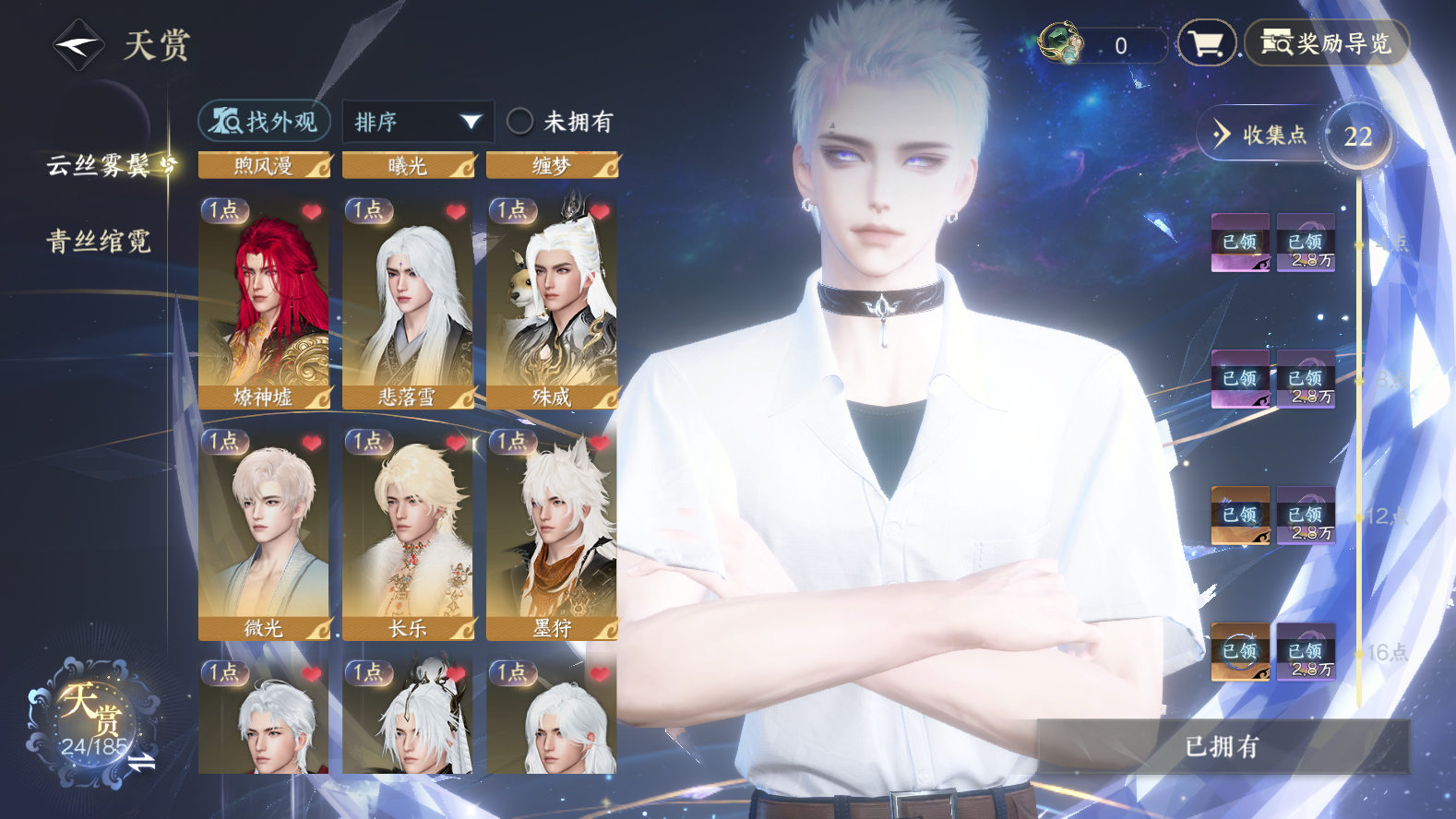 NSHWO43001逆水寒手游账号详情图8 NSHWO43001逆水寒手游账号详情图8