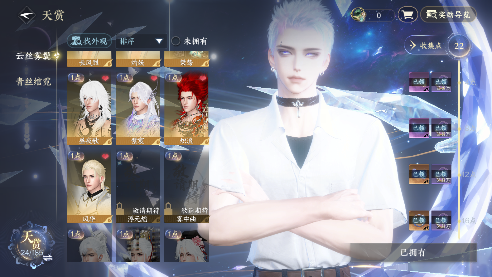 NSHWO43001逆水寒手游账号详情图10 NSHWO43001逆水寒手游账号详情图10