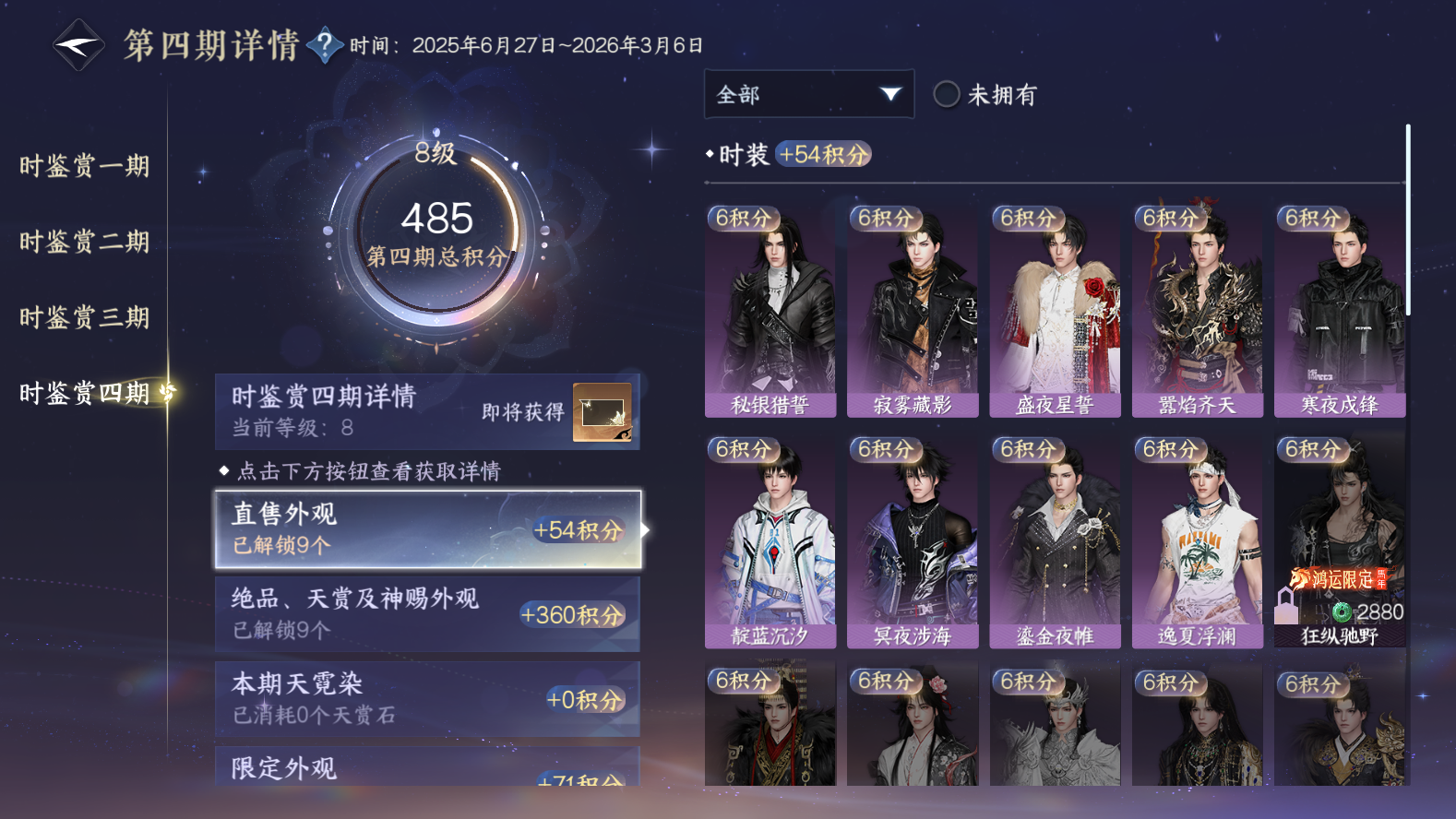 NSHWO43001逆水寒手游账号详情图14 NSHWO43001逆水寒手游账号详情图14