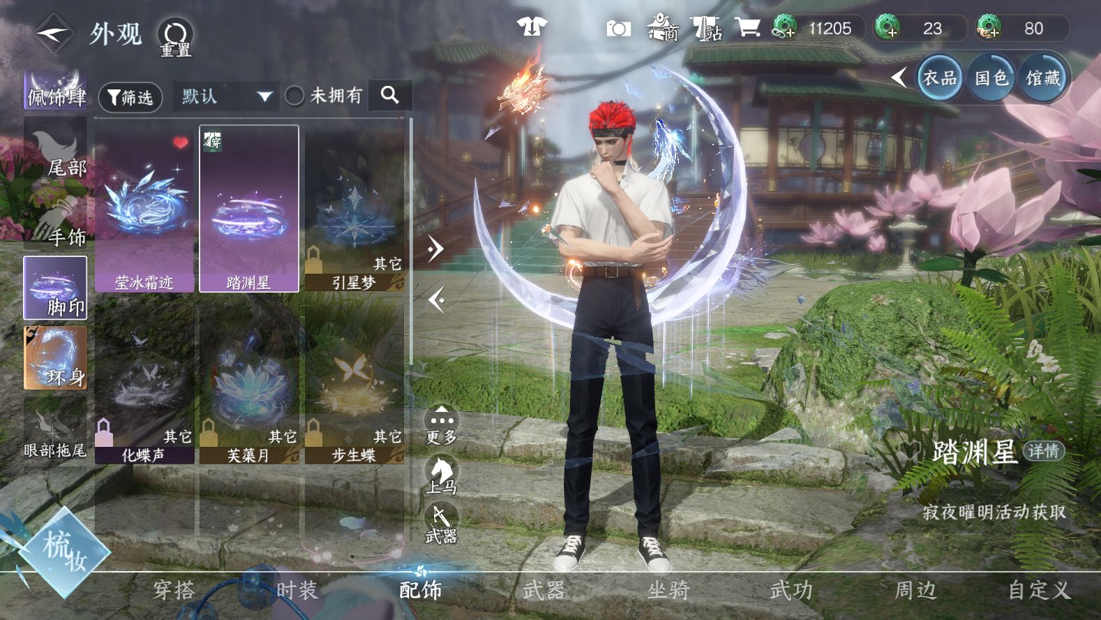 NSHWO43001逆水寒手游账号详情图19 NSHWO43001逆水寒手游账号详情图19