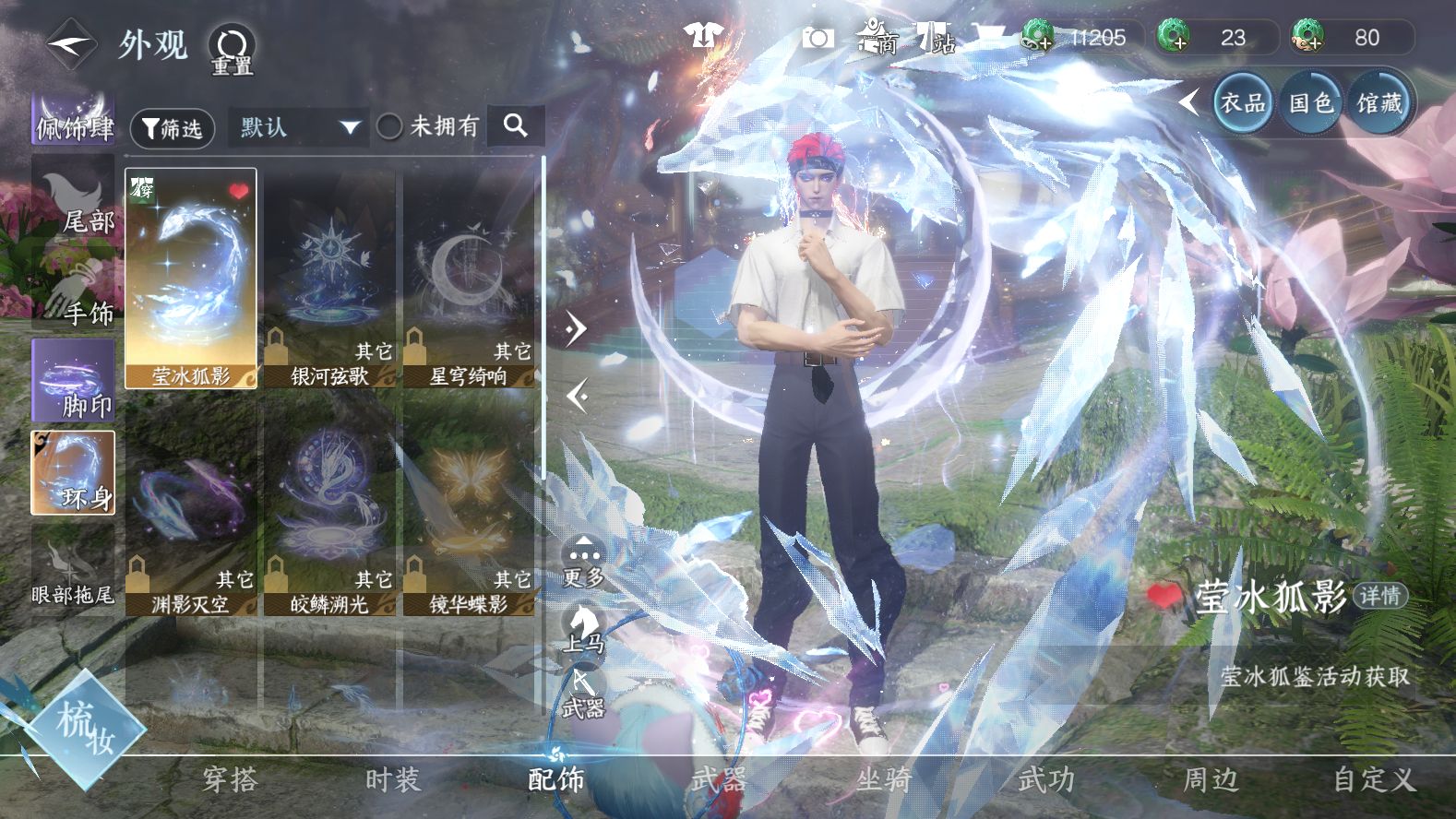 NSHWO43001逆水寒手游账号详情图20 NSHWO43001逆水寒手游账号详情图20