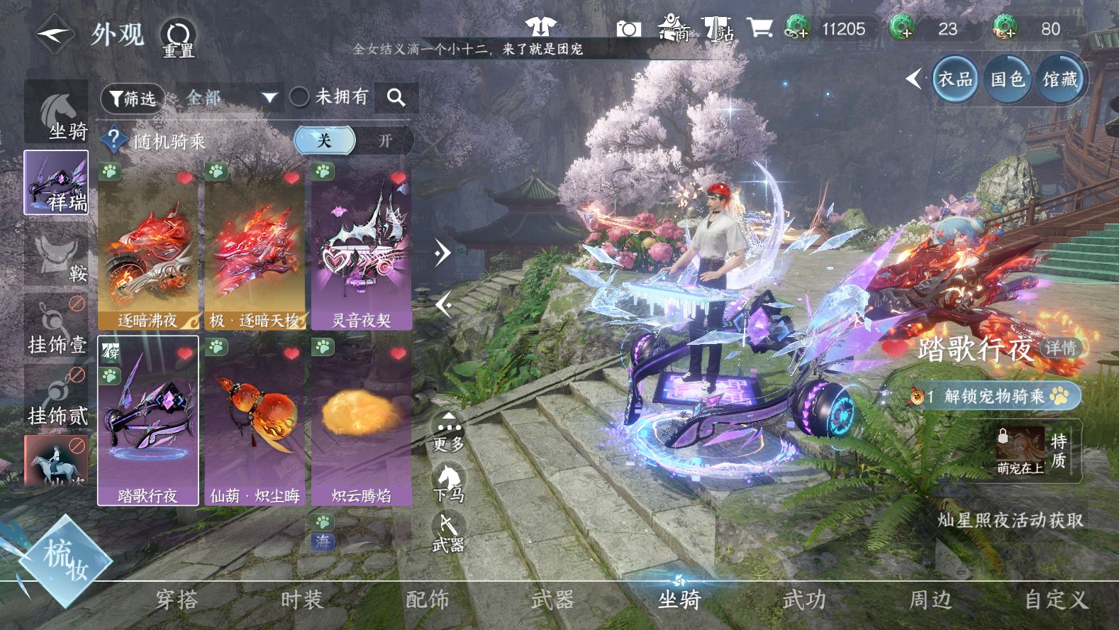 NSHWO43001逆水寒手游账号详情图22 NSHWO43001逆水寒手游账号详情图22