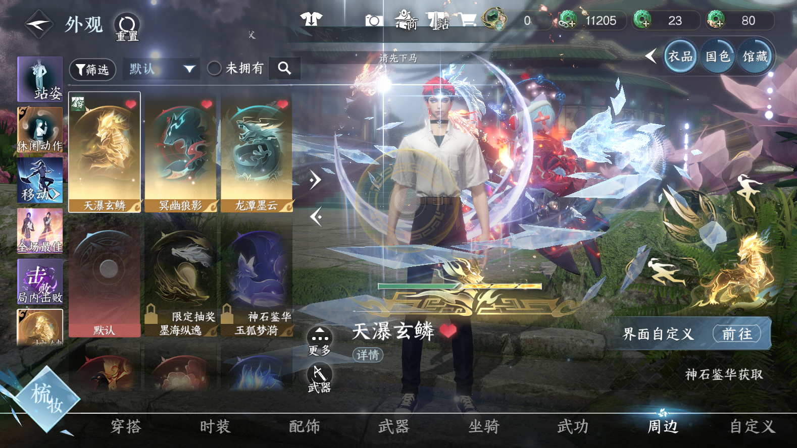 NSHWO43001逆水寒手游账号详情图24 NSHWO43001逆水寒手游账号详情图24