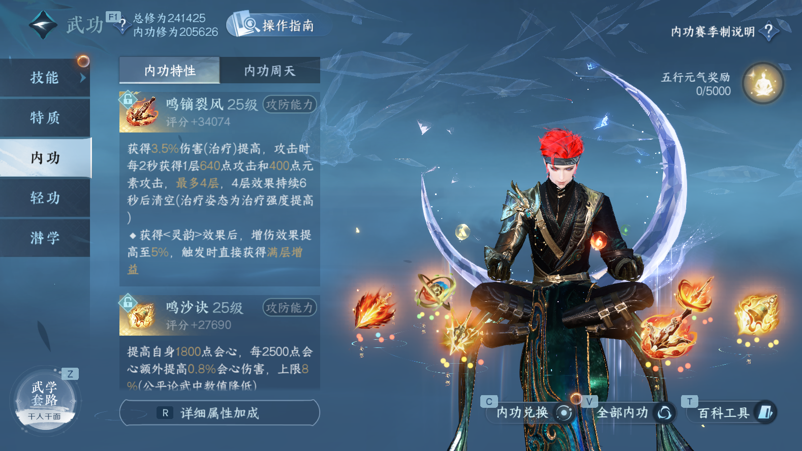 NSHWO43001逆水寒手游账号详情图25 NSHWO43001逆水寒手游账号详情图25