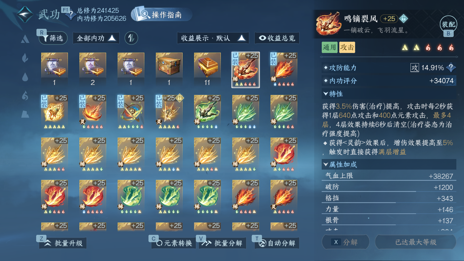 NSHWO43001逆水寒手游账号详情图26 NSHWO43001逆水寒手游账号详情图26