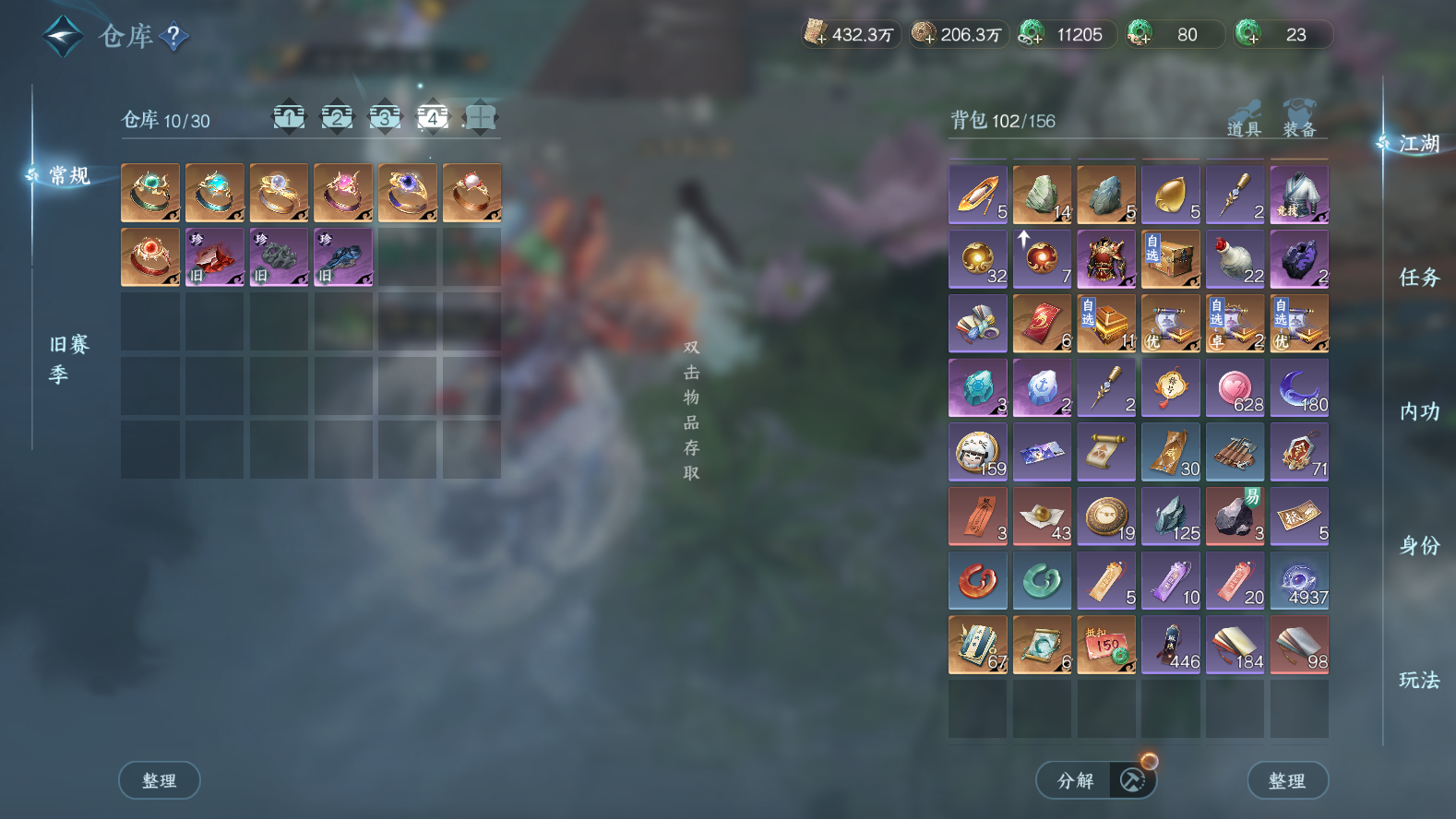 NSHWO43001逆水寒手游账号详情图30 NSHWO43001逆水寒手游账号详情图30