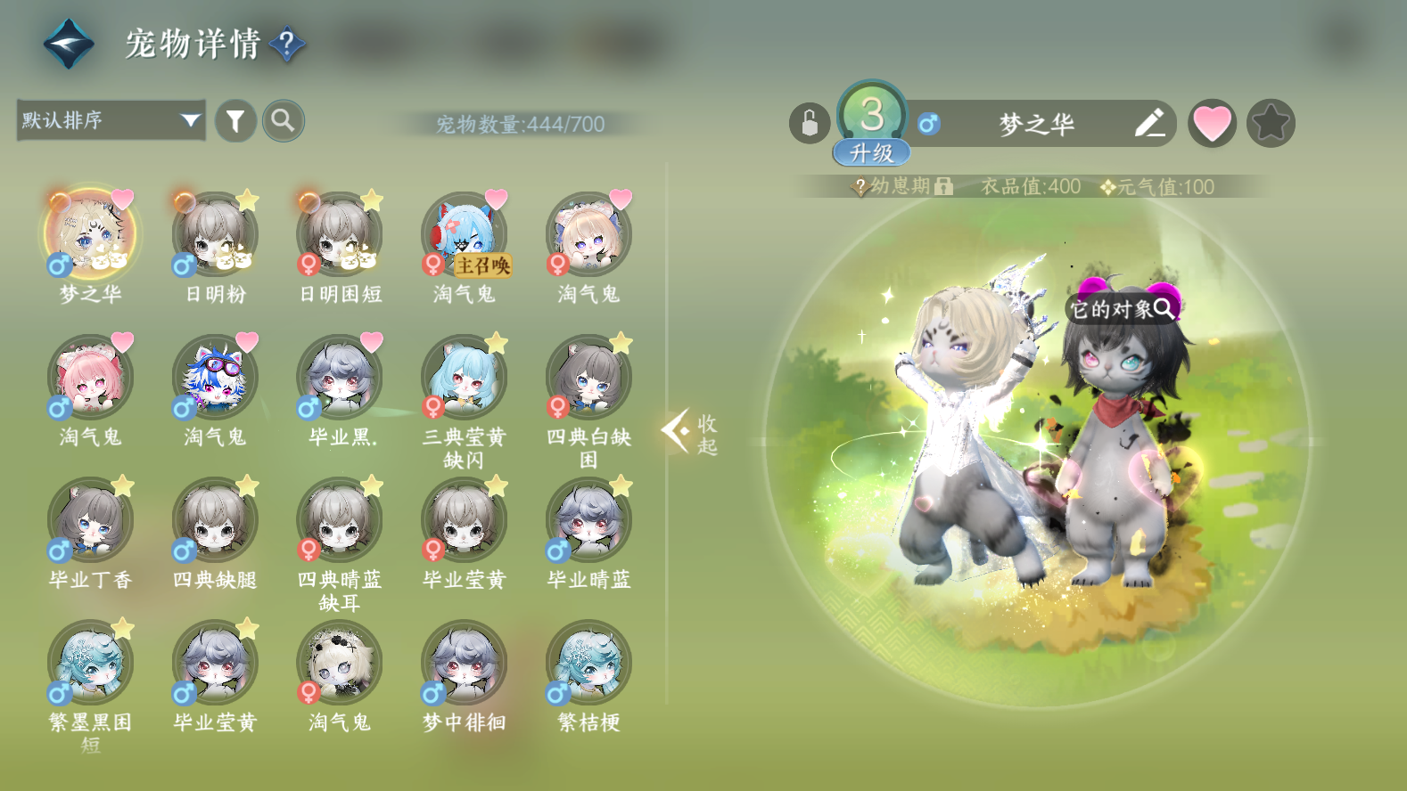 NSHWO43001逆水寒手游账号详情图32 NSHWO43001逆水寒手游账号详情图32