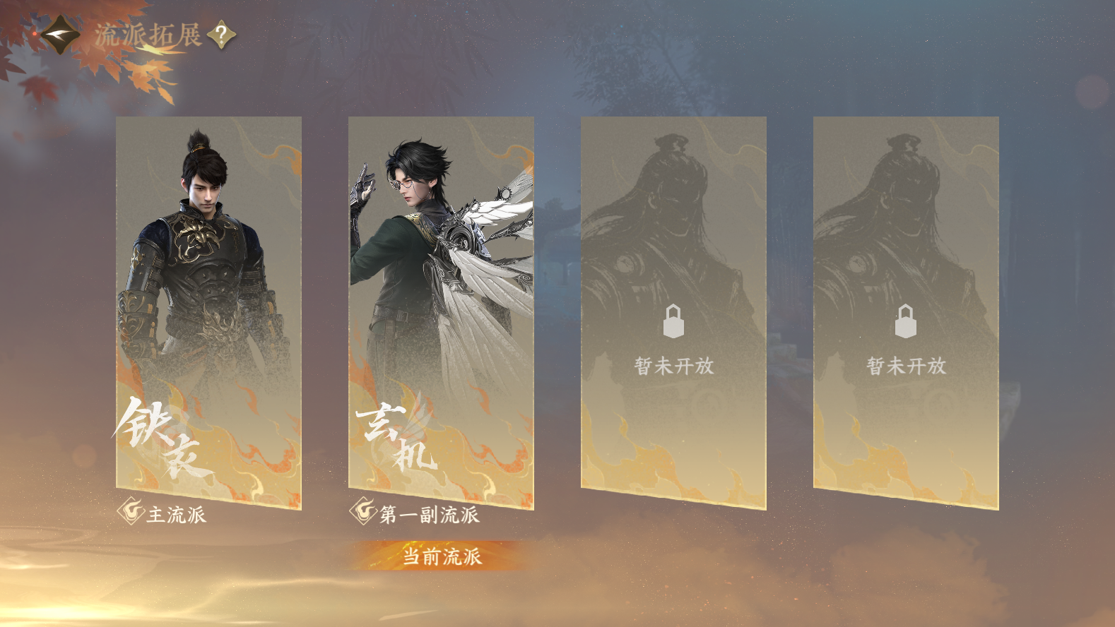 NSHWO43001逆水寒手游账号详情图35 NSHWO43001逆水寒手游账号详情图35