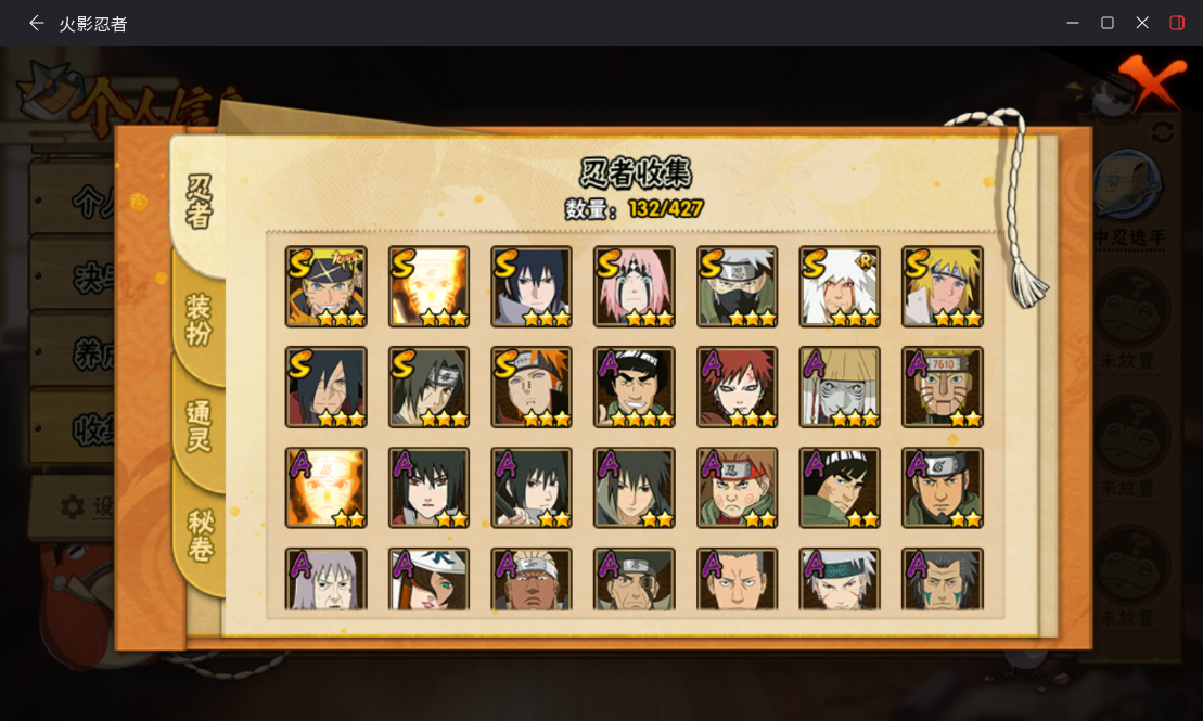 火影忍者账号安卓QQJXWL-0 V8/黄猿/紫狗/忍战樱/须卡/解斑/青年三船/漂泊扉间/漂泊小南/可转生