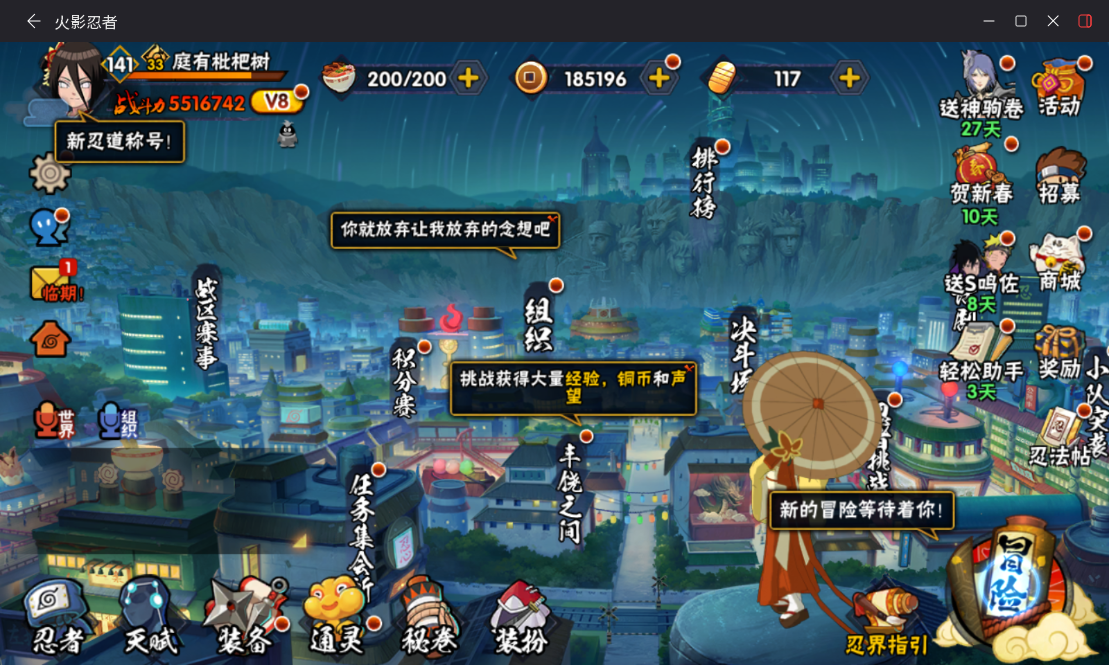 HYCMW417921火影忍者账号详情图2