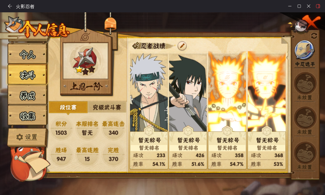 HYCMW417921火影忍者账号详情图4