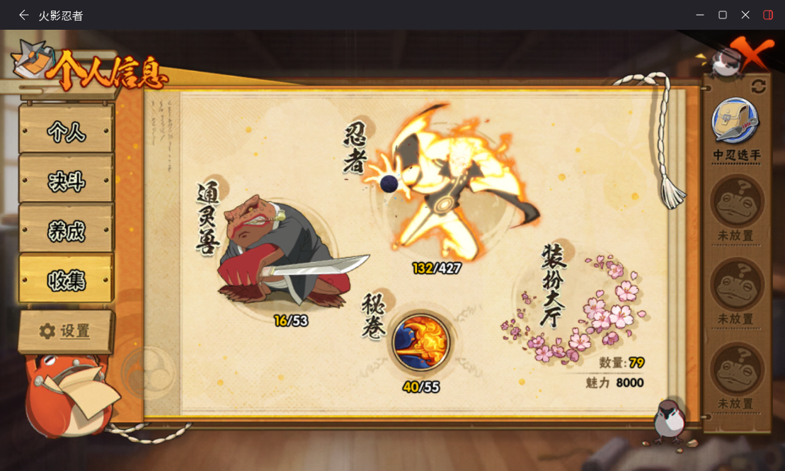 HYCMW417921火影忍者账号详情图5