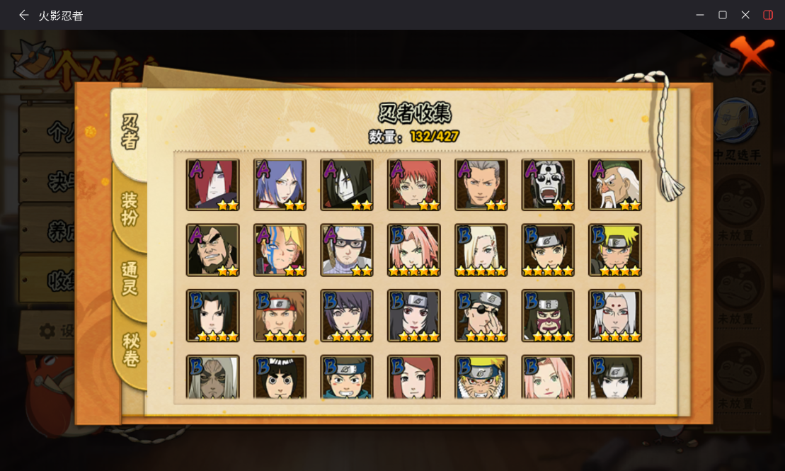 HYCMW417921火影忍者账号详情图7