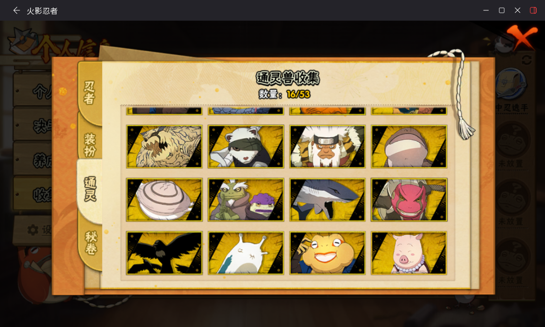 HYCMW417921火影忍者账号详情图9