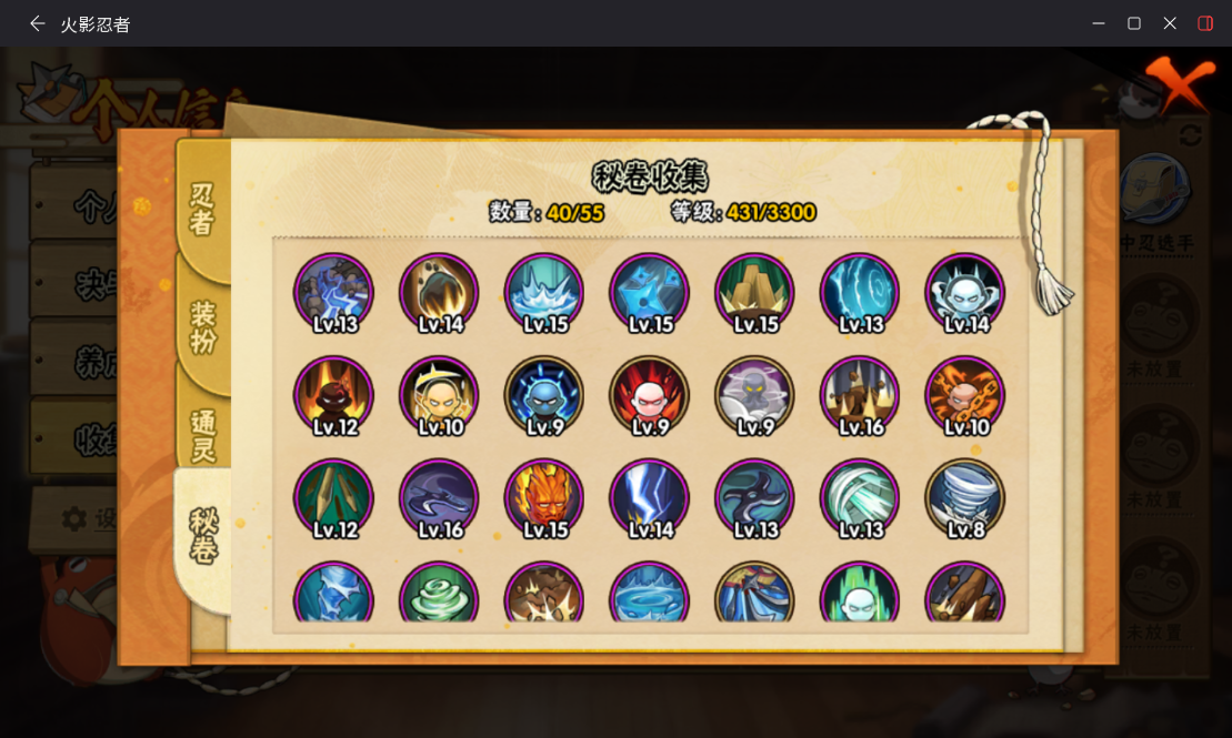 HYCMW417921火影忍者账号详情图10