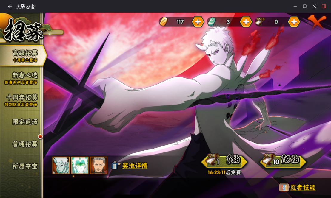 HYCMW417921火影忍者账号详情图13