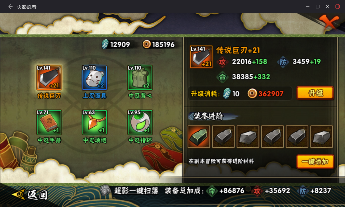 HYCMW417921火影忍者账号详情图14