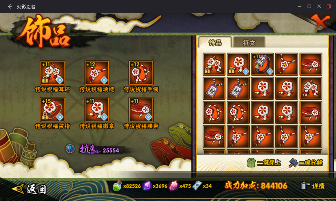 HYCMW417921火影忍者账号详情图15