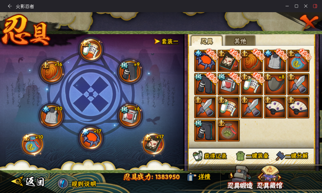 HYCMW417921火影忍者账号详情图16