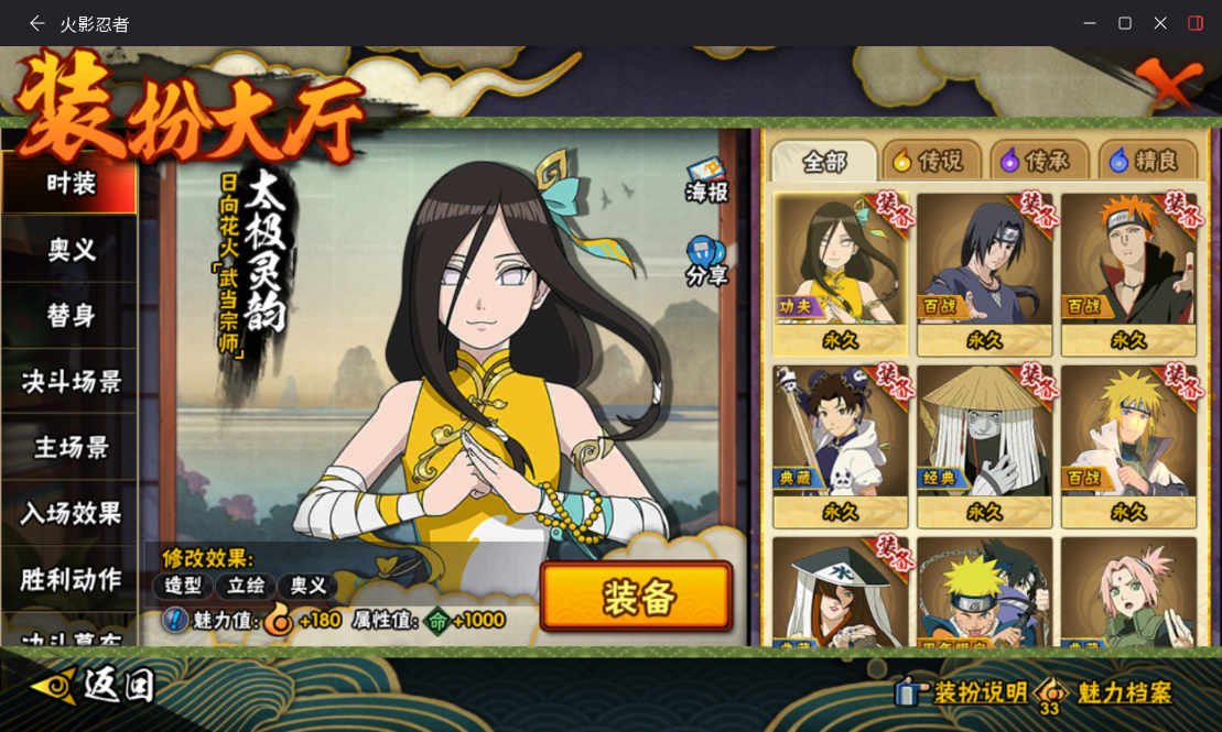 HYCMW417921火影忍者账号详情图17