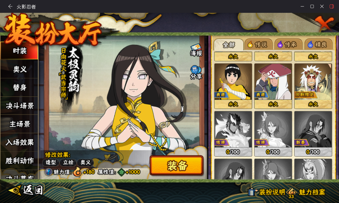 HYCMW417921火影忍者账号详情图18