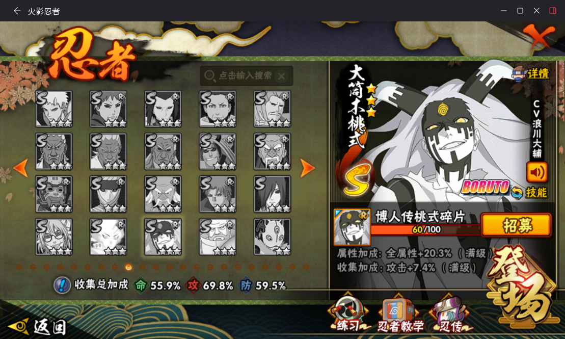 HYCMW417921火影忍者账号详情图20