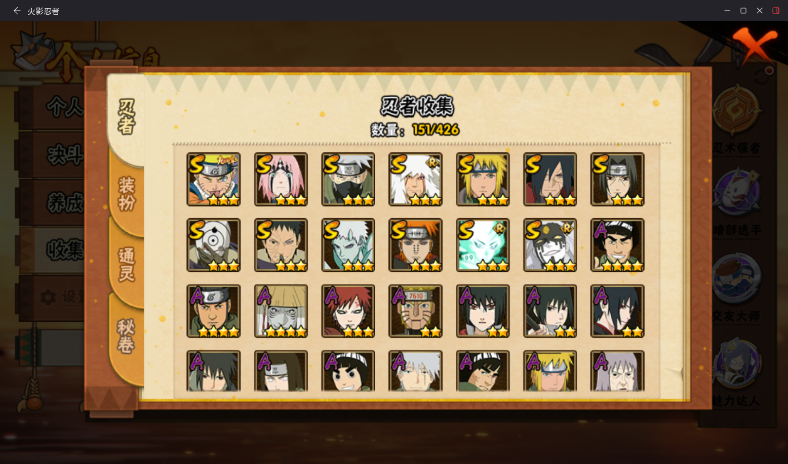 火影忍者账号安卓QQJXWL-0 V10/破面/白面/舍人/桃式/十尾带土/带皮侠佐/飘带/4直购/可转生