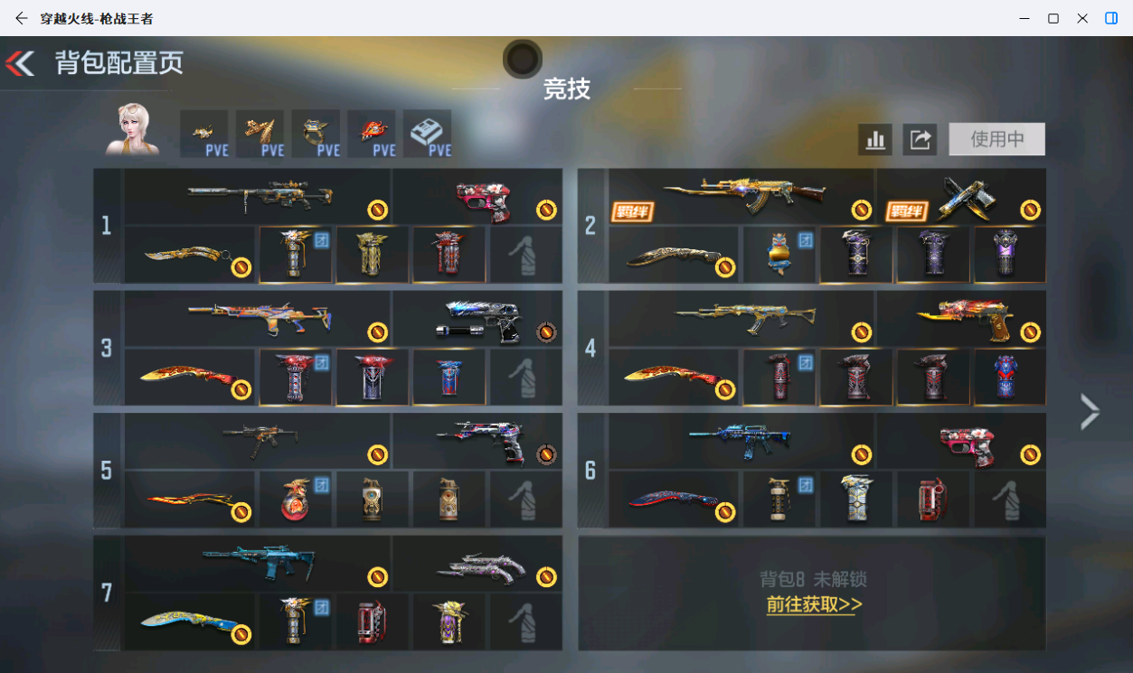 枪战王者账号安卓QQ 【仲达丨游骑兵带皮小号】 V王者角色数：8 王者V武器数量：6 英雄武器数量：173 音效卡数量：2 万化数量：381 VIP等级：VIP5级 狙击枪线数量：1 消灭音效数量：1 游戏等级：130 