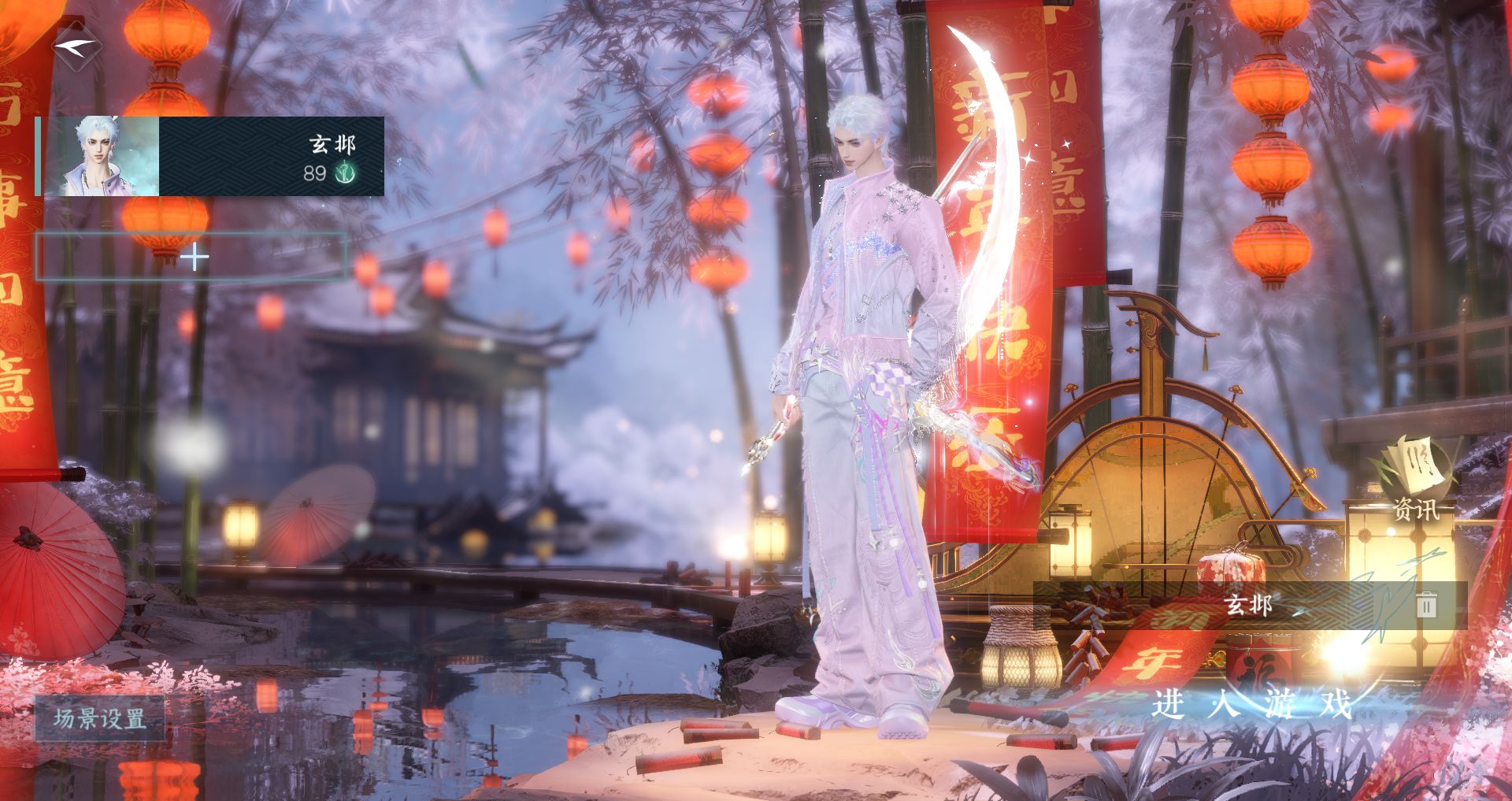 逆水寒手游账号踏北尘紫禁之巅 【一未用天赏+十一转盘追光玉山绻棱镜沐风，环身斩神，龙武+双自染沐风捕风头+高质量天赏头春醉夜蝶影懒洋洋灰太狼520青蛇2.0搭配250套大衣柜43套288+权威狮子车，氪金6w】 战力值：167.