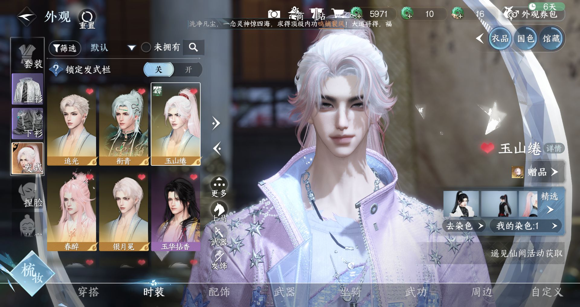 NSHWO43142逆水寒手游账号详情图5 NSHWO43142逆水寒手游账号详情图5