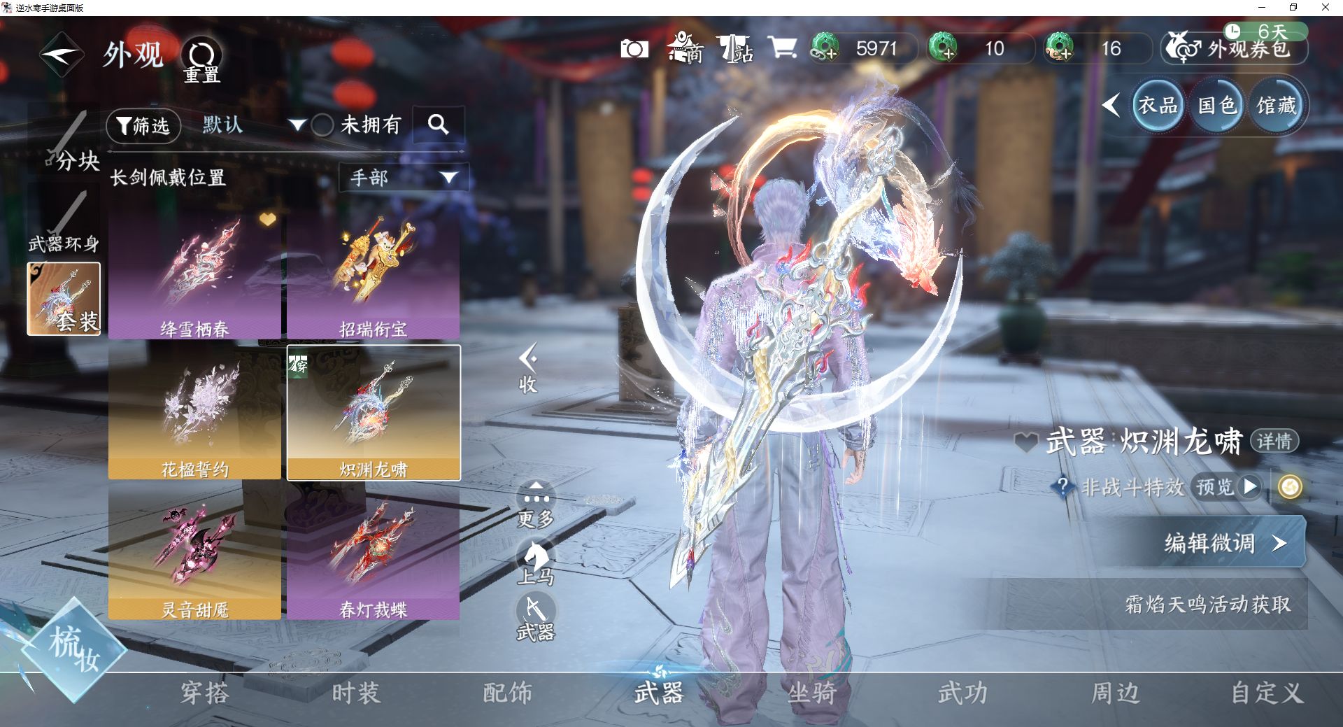 NSHWO43142逆水寒手游账号详情图22 NSHWO43142逆水寒手游账号详情图22