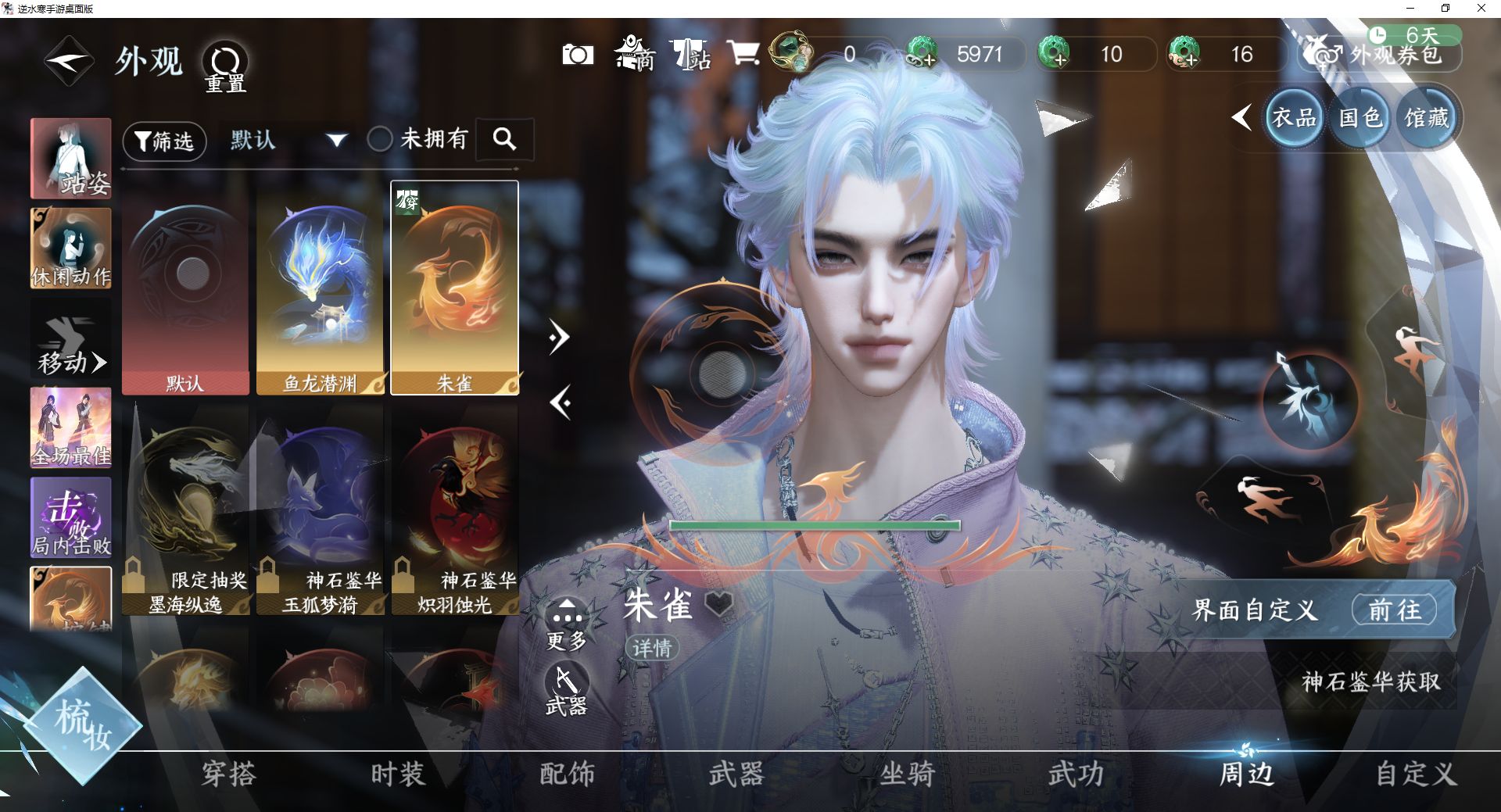 NSHWO43142逆水寒手游账号详情图25 NSHWO43142逆水寒手游账号详情图25