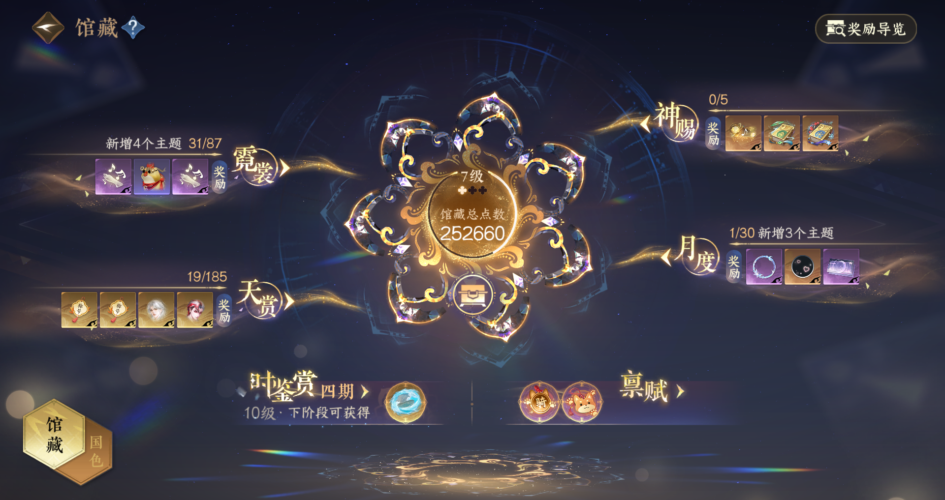 NSHWO43142逆水寒手游账号详情图26 NSHWO43142逆水寒手游账号详情图26