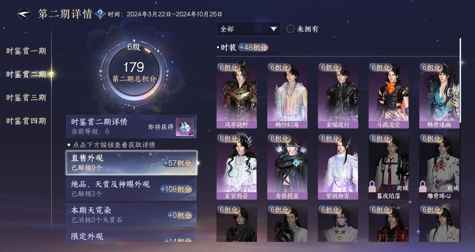 NSHWO43142逆水寒手游账号详情图30 NSHWO43142逆水寒手游账号详情图30
