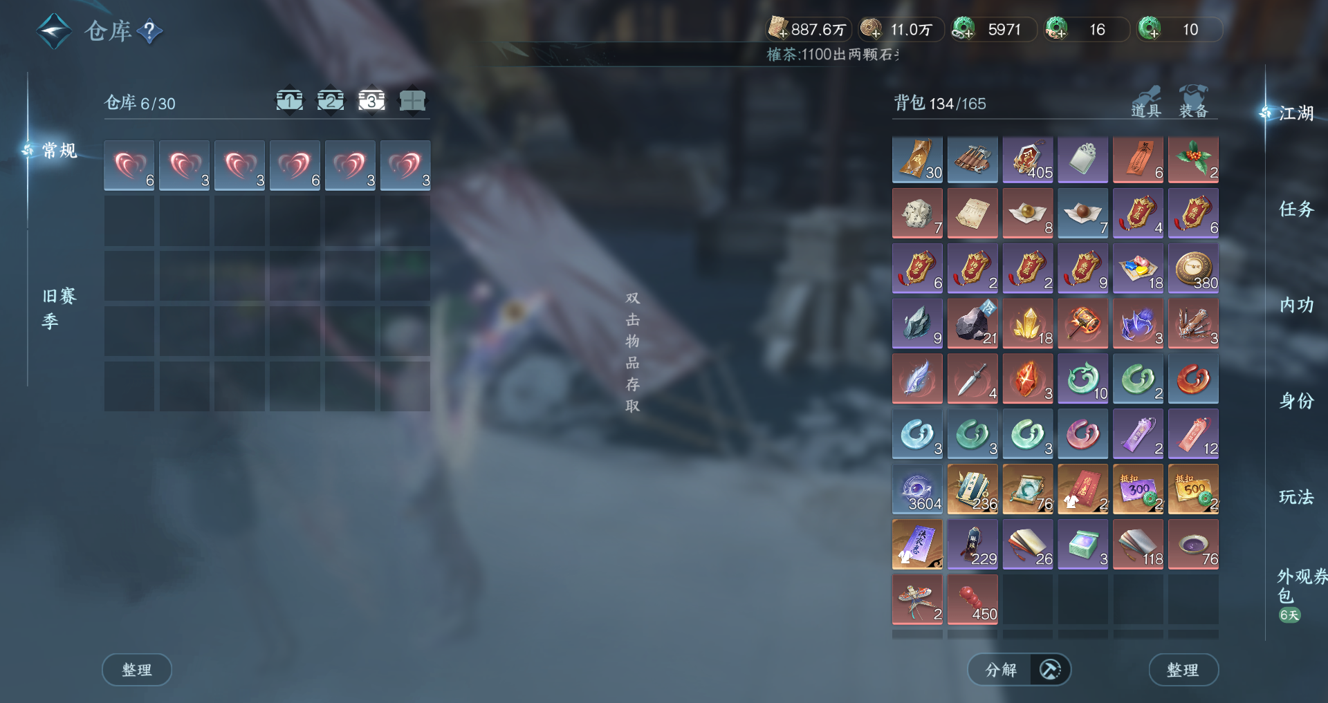 NSHWO43142逆水寒手游账号详情图35 NSHWO43142逆水寒手游账号详情图35