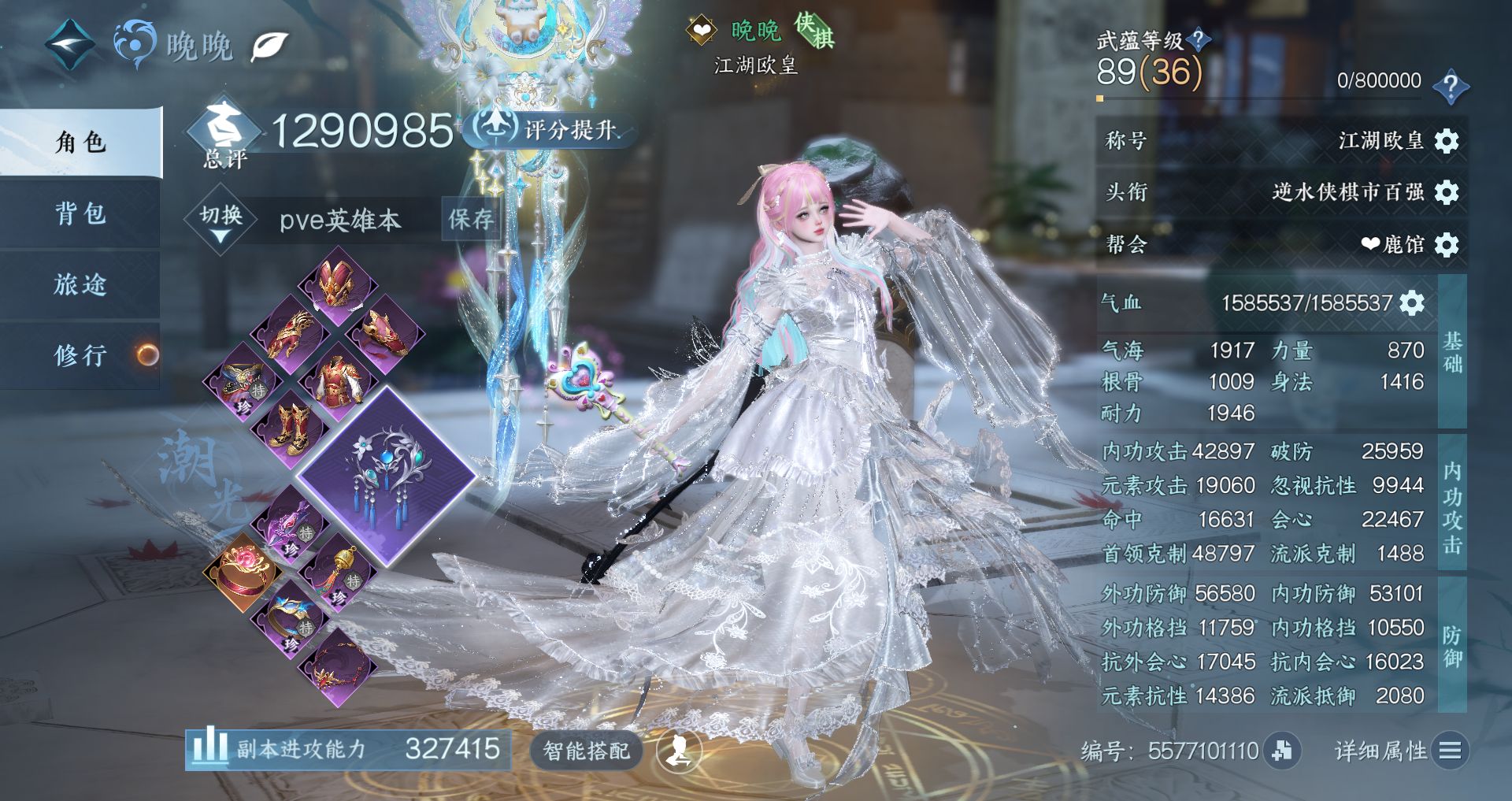 NSHWO43169逆水寒手游账号详情图2 NSHWO43169逆水寒手游账号详情图2