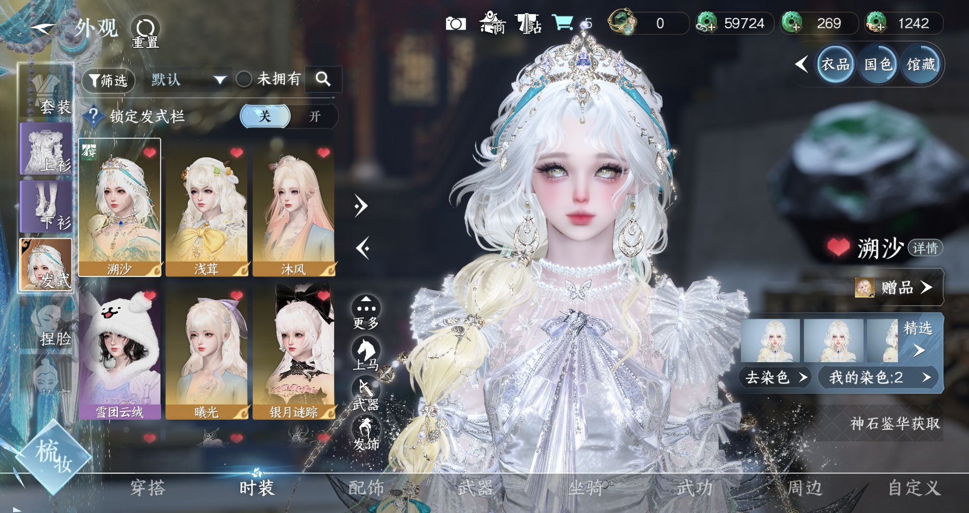 NSHWO43169逆水寒手游账号详情图3 NSHWO43169逆水寒手游账号详情图3