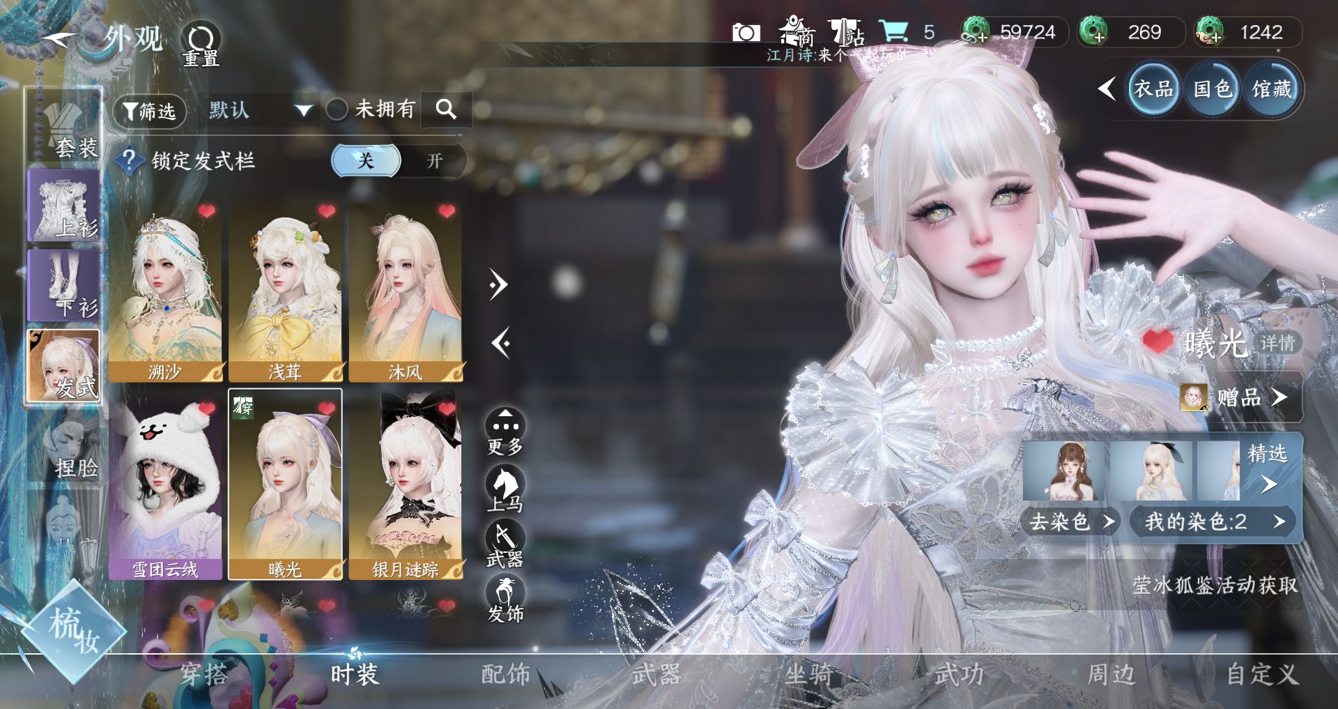 NSHWO43169逆水寒手游账号详情图6 NSHWO43169逆水寒手游账号详情图6