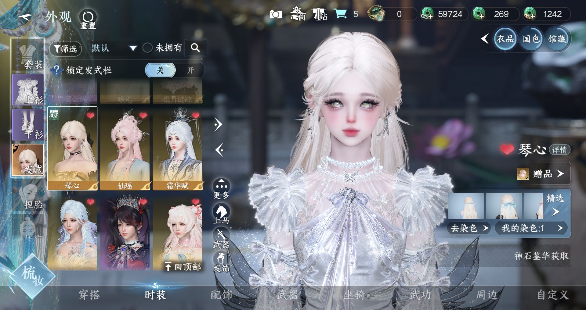 NSHWO43169逆水寒手游账号详情图8 NSHWO43169逆水寒手游账号详情图8