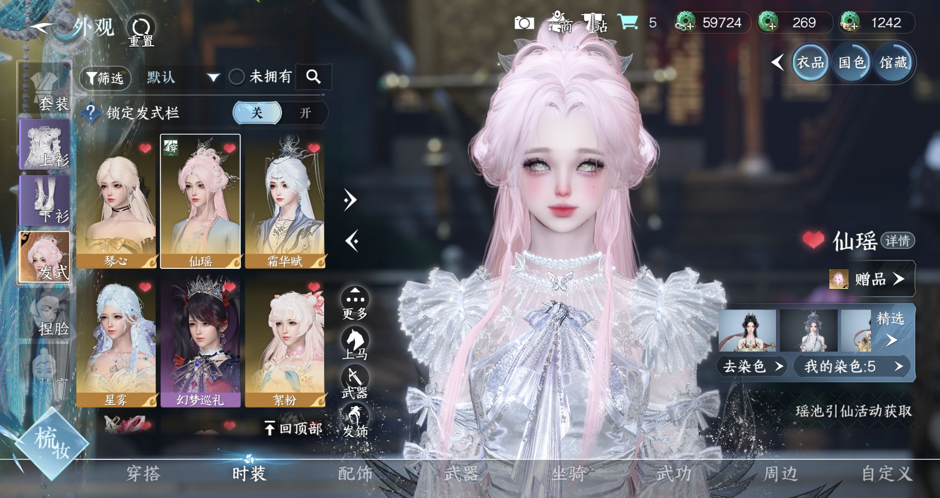 NSHWO43169逆水寒手游账号详情图9 NSHWO43169逆水寒手游账号详情图9