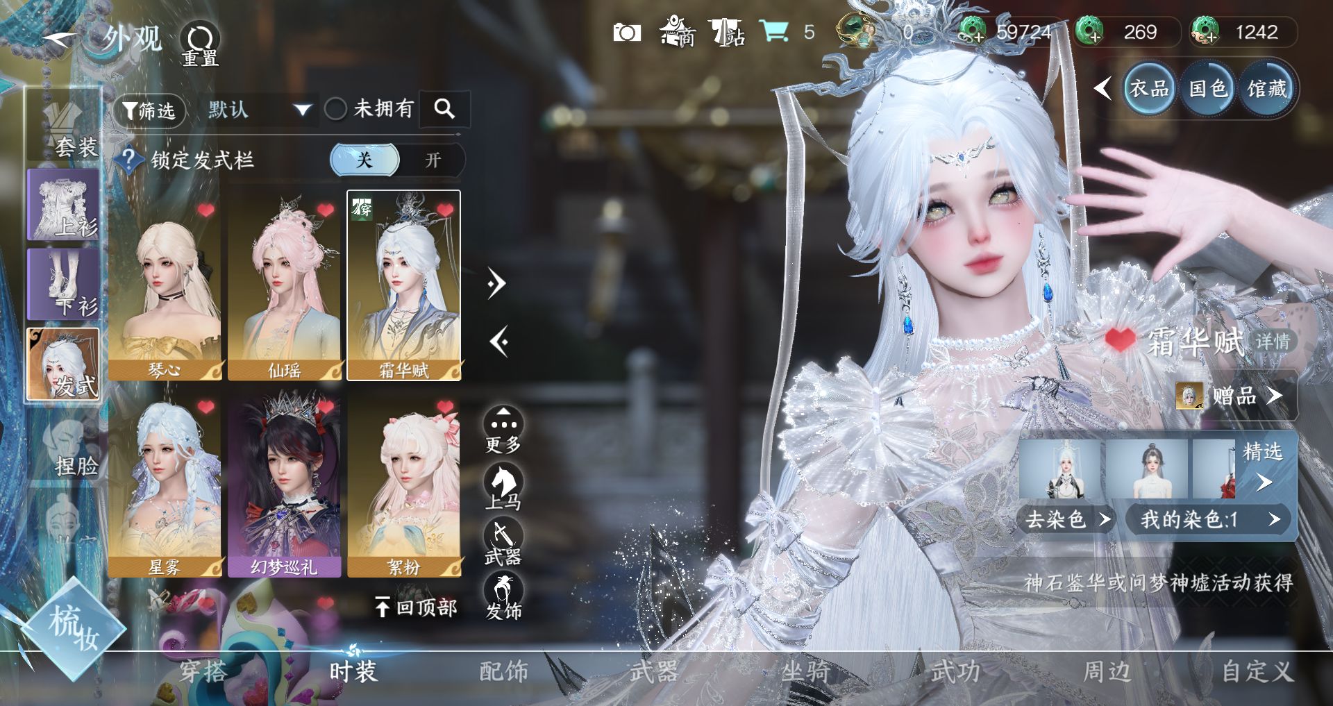 NSHWO43169逆水寒手游账号详情图10 NSHWO43169逆水寒手游账号详情图10