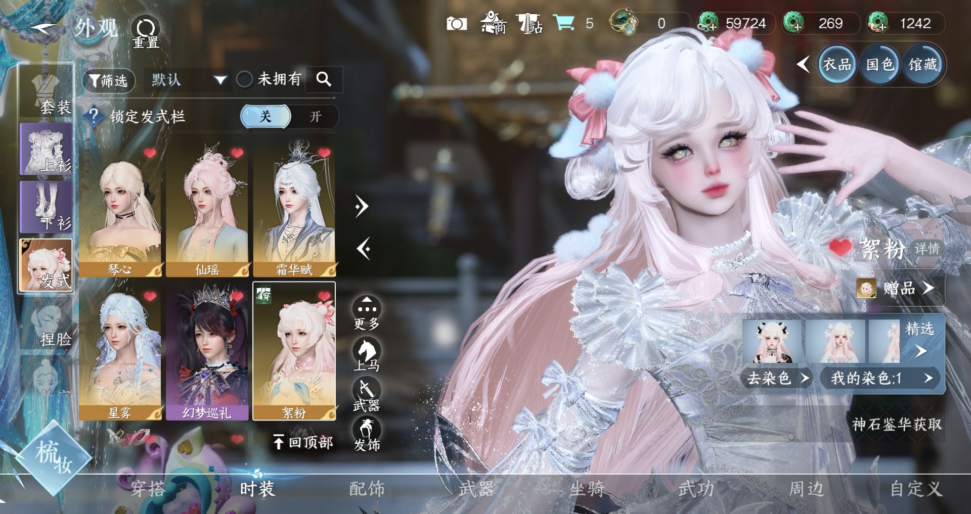 NSHWO43169逆水寒手游账号详情图12 NSHWO43169逆水寒手游账号详情图12