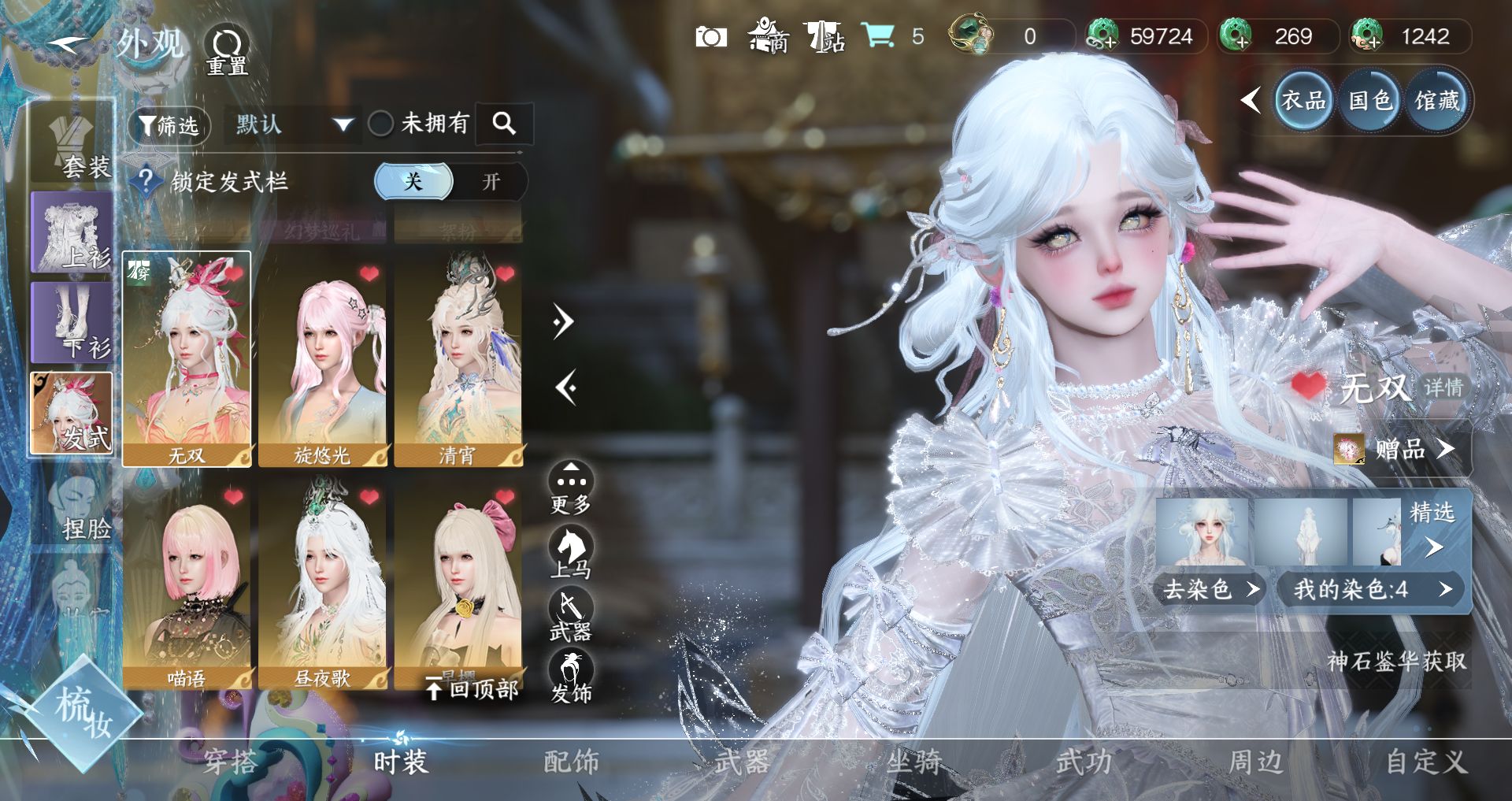 NSHWO43169逆水寒手游账号详情图13 NSHWO43169逆水寒手游账号详情图13