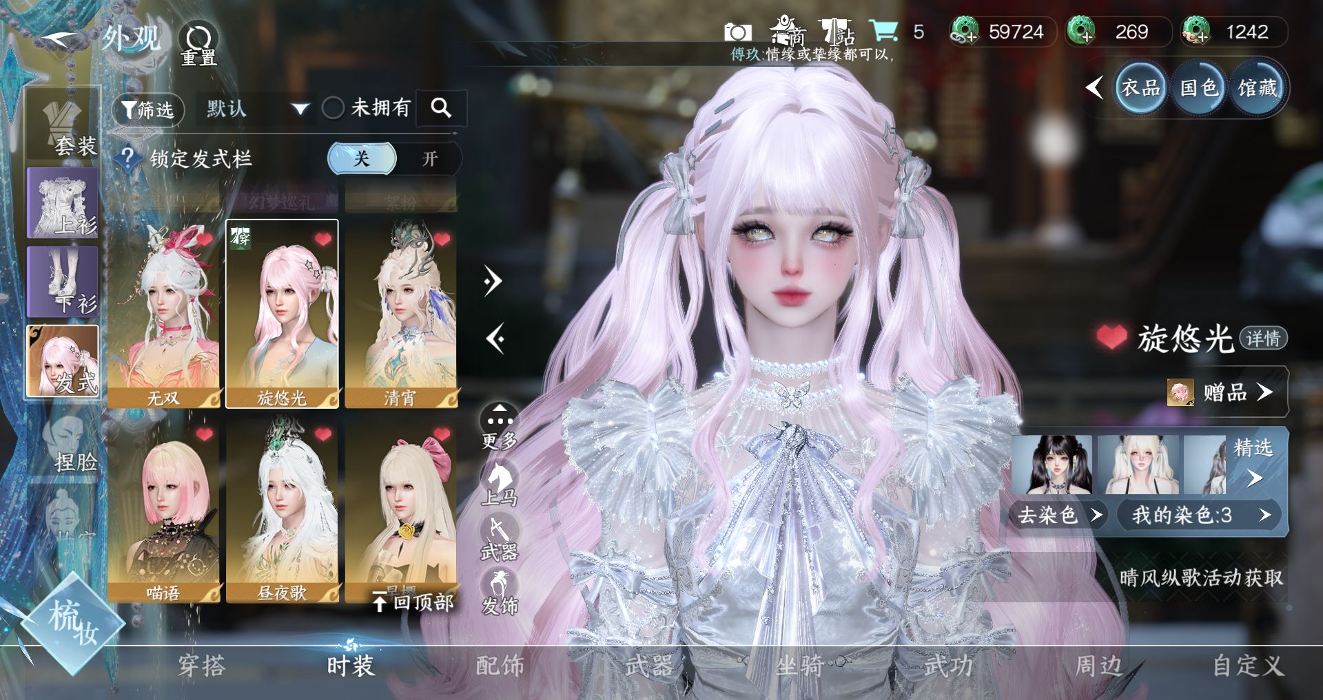 NSHWO43169逆水寒手游账号详情图14 NSHWO43169逆水寒手游账号详情图14