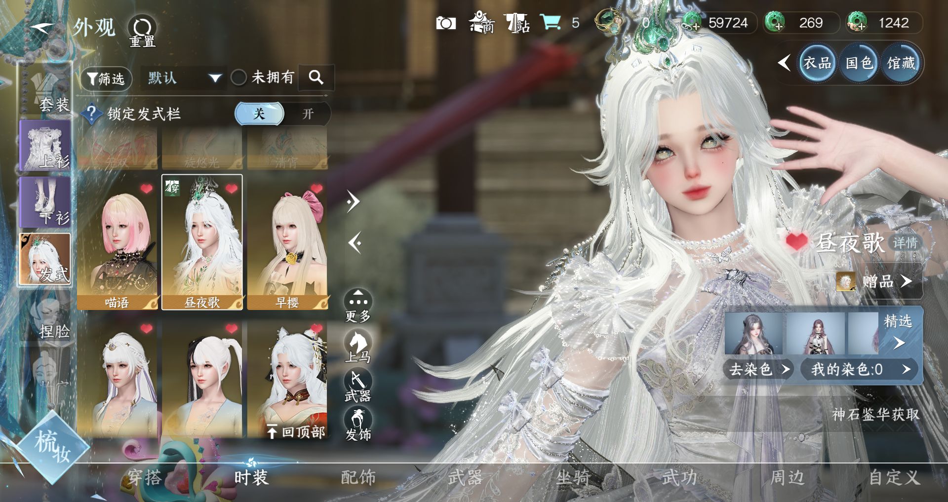 NSHWO43169逆水寒手游账号详情图17 NSHWO43169逆水寒手游账号详情图17